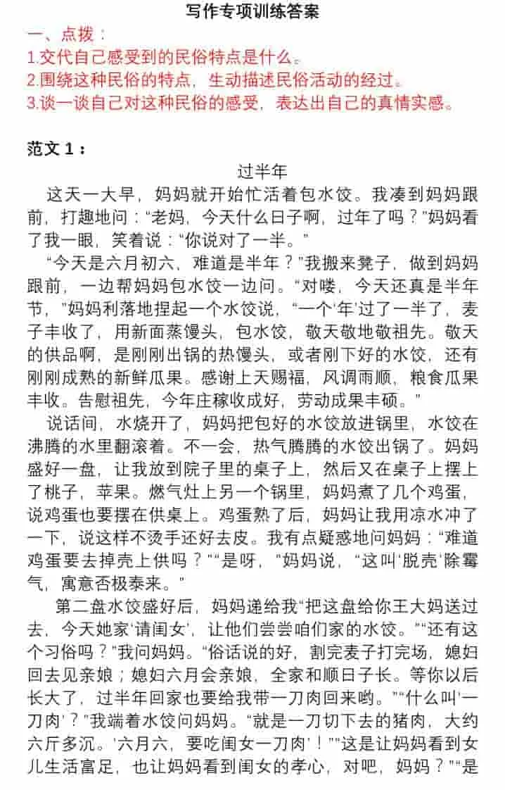 六年级下语文单元习作指导+精选范文_抖汇吧