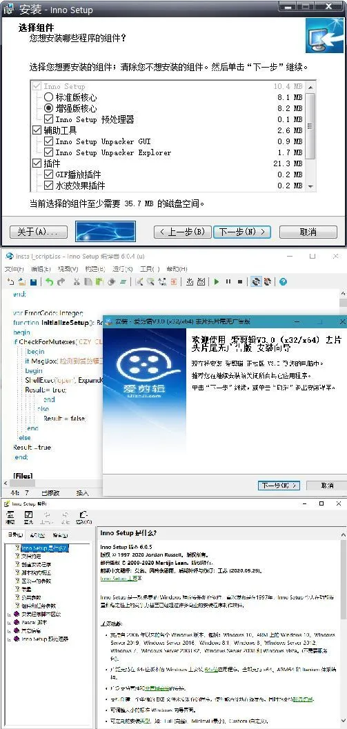 安装程序制作Inno Setup v6.7.1汉化版_抖汇吧