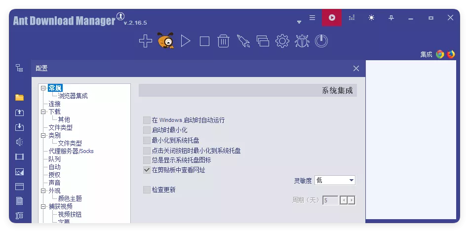 Ant Download Manager v2.17.2高级版_抖汇吧