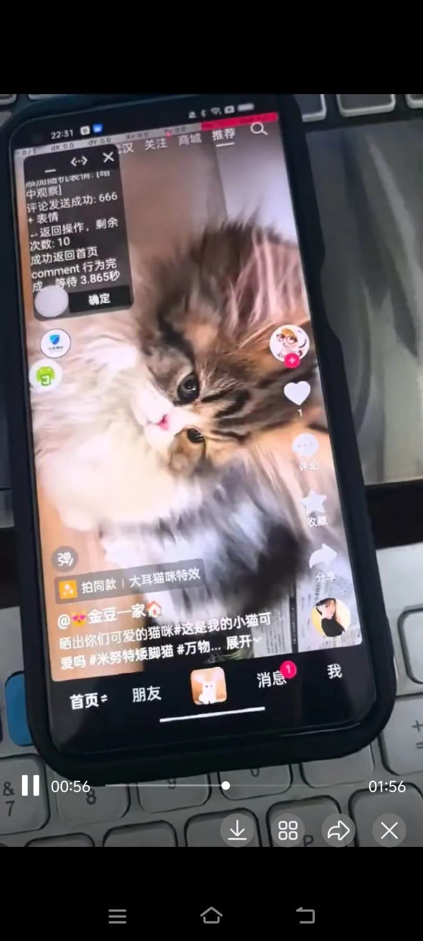 『高端精品』外面收费599的抖音智能自动养号黑科技，养号必备神器『月卡+使用教程』_抖汇吧