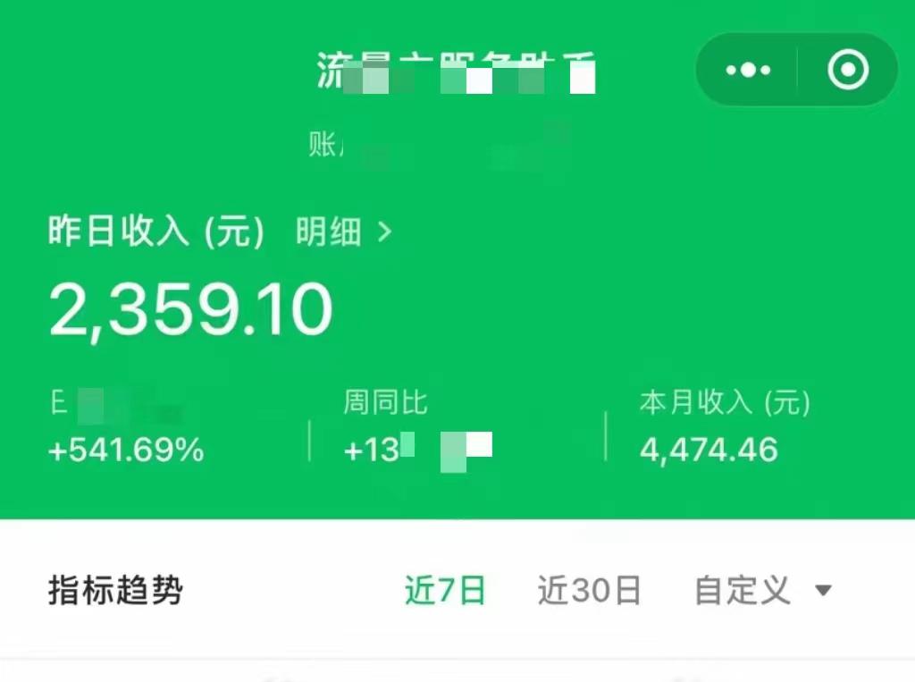 图片[2]-公众号流量主单日五位数收益，篇篇十万加阅读独家洗稿工具必出爆款！