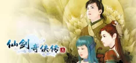 《仙剑奇侠传10部》中文合集版 《仙剑奇侠传10部》中文合集版