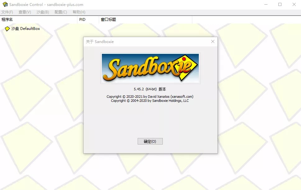 Sandboxie v5.72.7正式版_抖汇吧