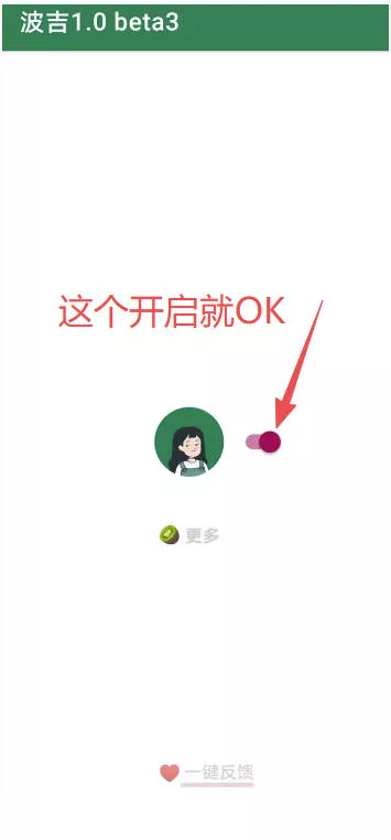 李跳跳内置规则版，安卓手机拒绝app开屏广告，让app更干净_抖汇吧
