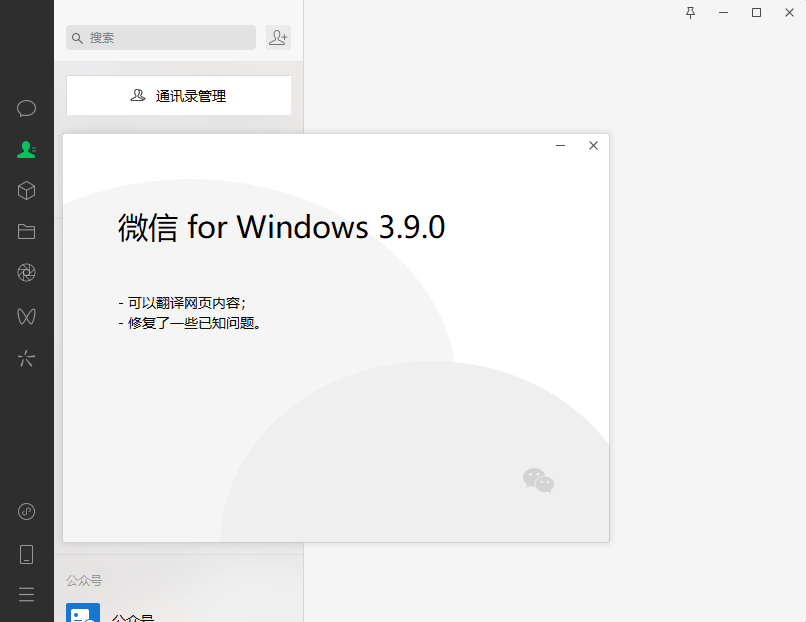 PC微信WeChat v4.0.6.26绿色版_抖汇吧