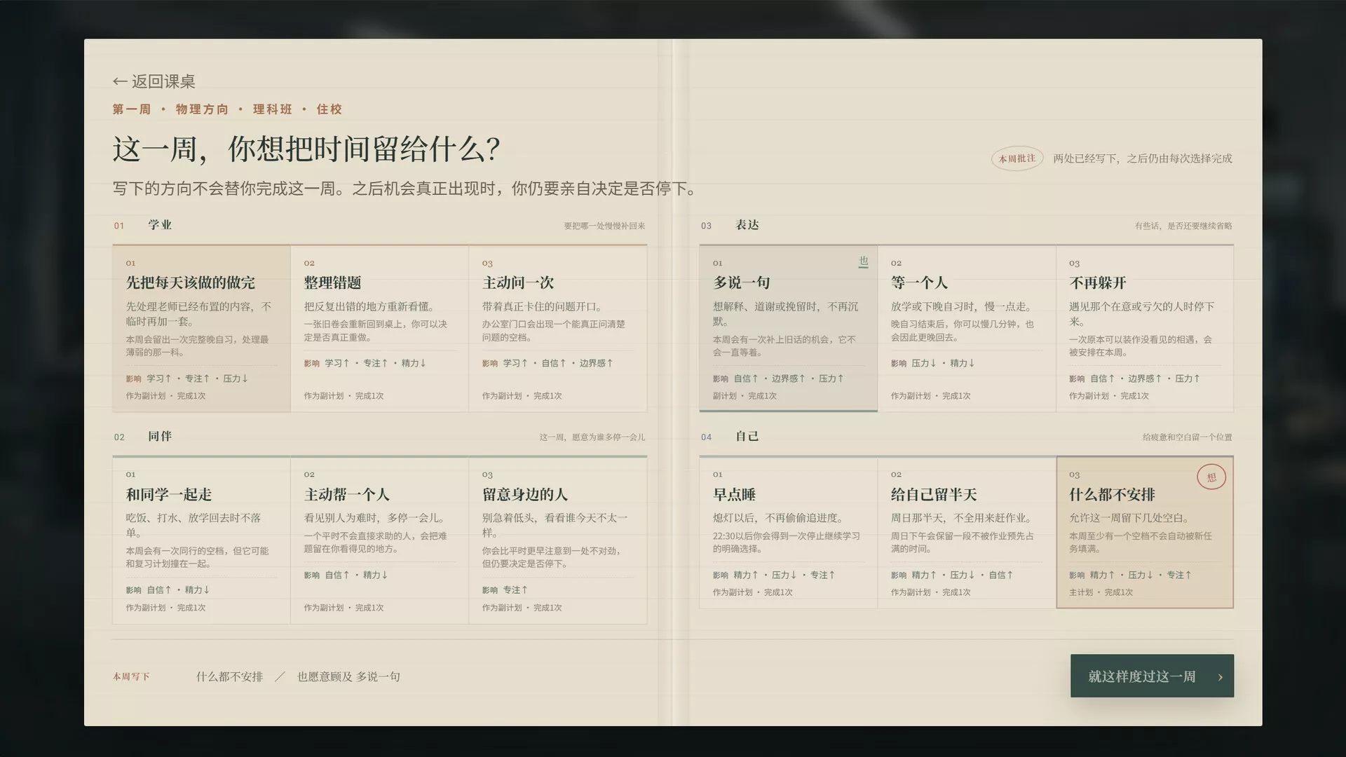 高三最后300天 新游发布_抖汇吧