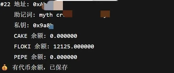 『高端精品』外面收费3999的币安meme币采集碰撞项目，号称单窗口收益四位数『协议脚本+使用教程』