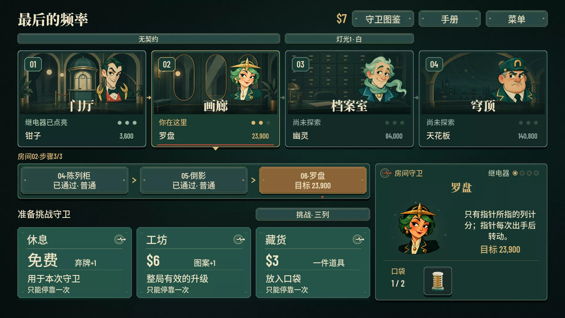 轨道：宾果肉鸽/ORBIT: Bingo Roguelite 新游发布