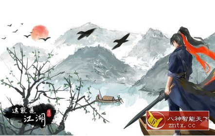 一部自由的武侠游戏小说：这就是江湖12.3.0纯净版_抖汇吧
