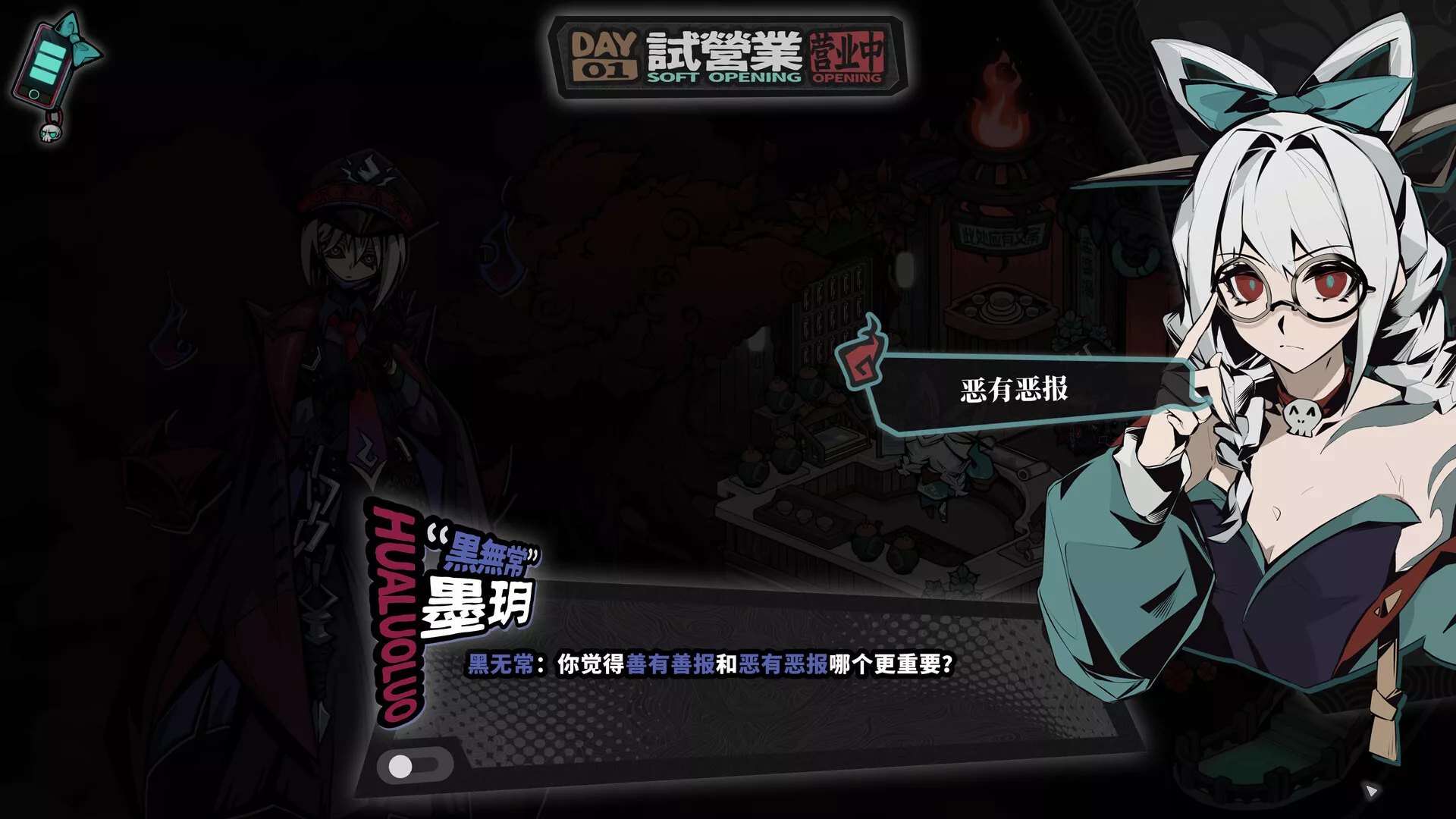 孟婆靓汤/Memory Brew: Tales of Underworld 新游发布