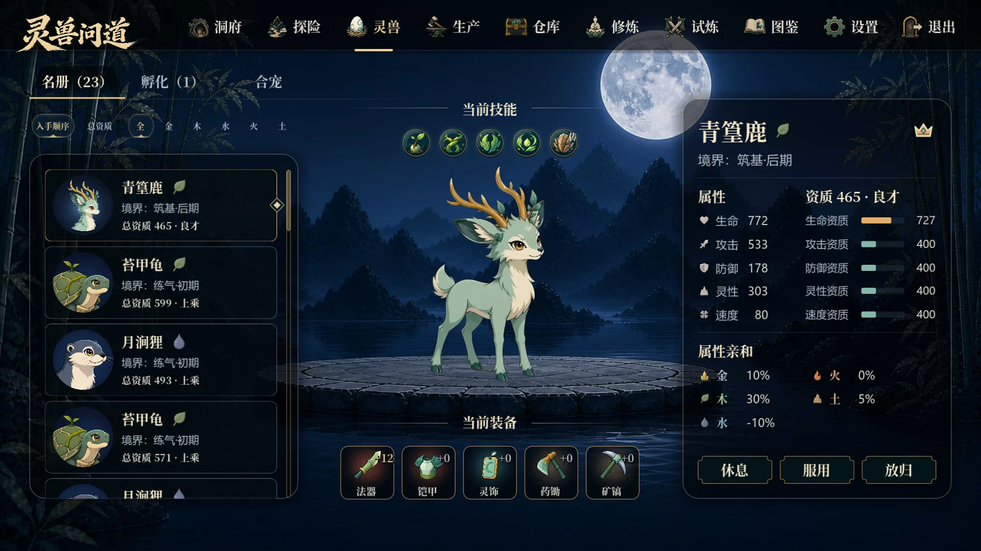 灵兽问道-MythicalBeast 新游发布 灵兽问道-MythicalBeast 新游发布