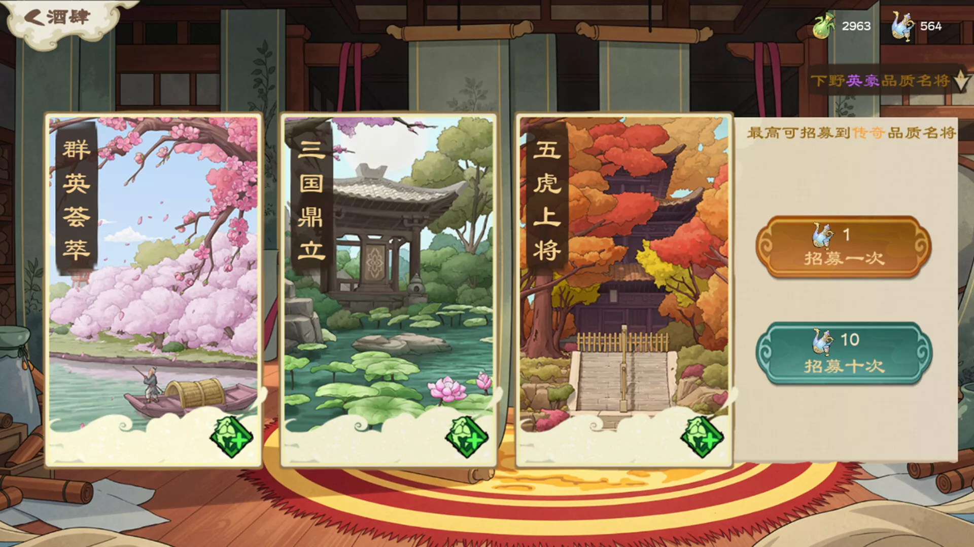 正统三国:无尽演义/Infinite Three Kingdoms 新游发布 正统三国:无尽演义/Infinite Three Kingdoms 新游发布