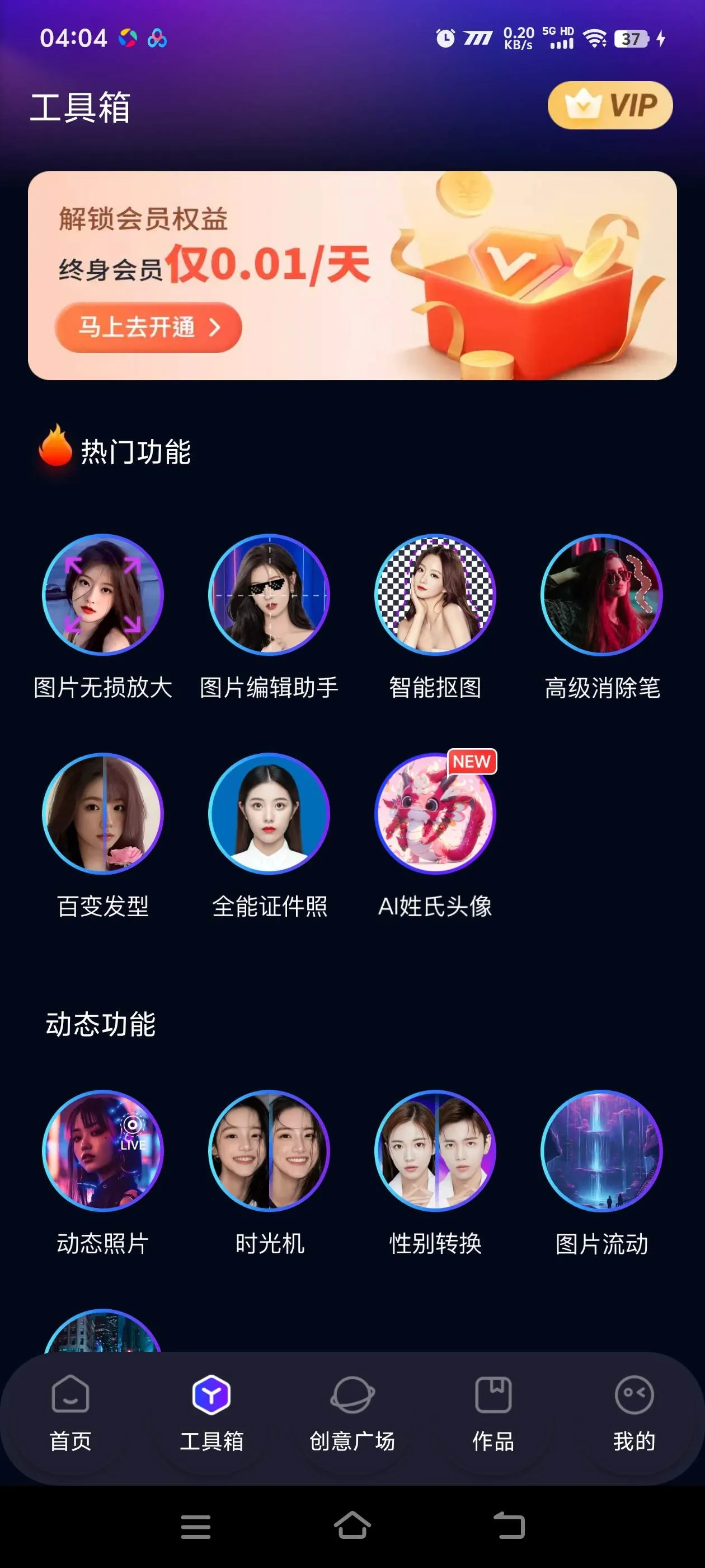 『高端精品』AI神笔马良官方收费298的AI原创视频+照片工具，自媒体起号必备助手『永久软件+使用教程』