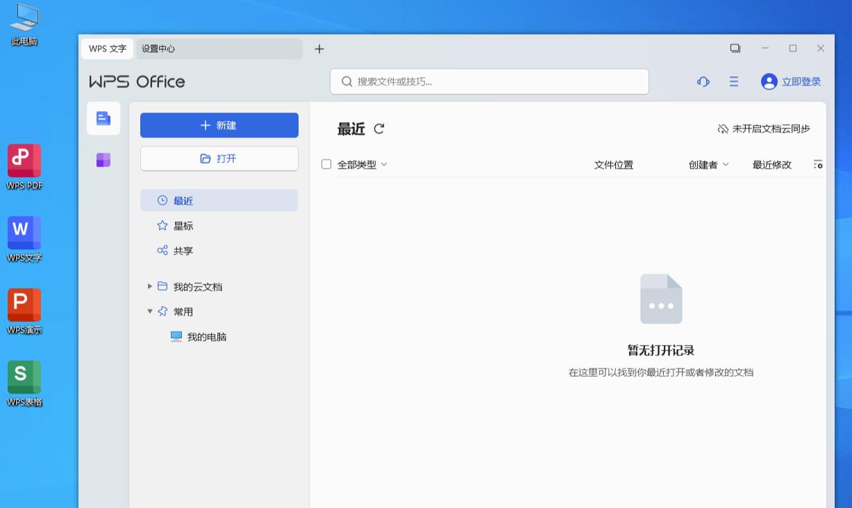 WPS Office 2023 v12.8.2.21555_抖汇吧