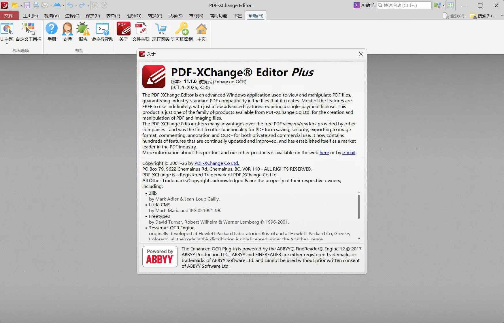 PDF-XChange PRO v11.1.0.0 Tools 绿色版_抖汇吧