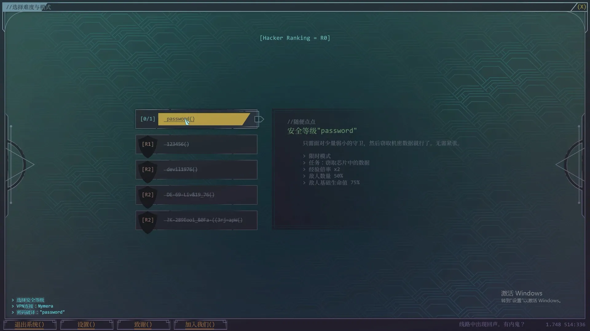 生存代码/Net.Attack()