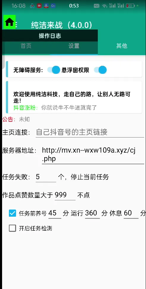 『高端精品』外面收费156的抖音主页自动留痕私信 全自动 单机引流100+『引流软件+使用教程』