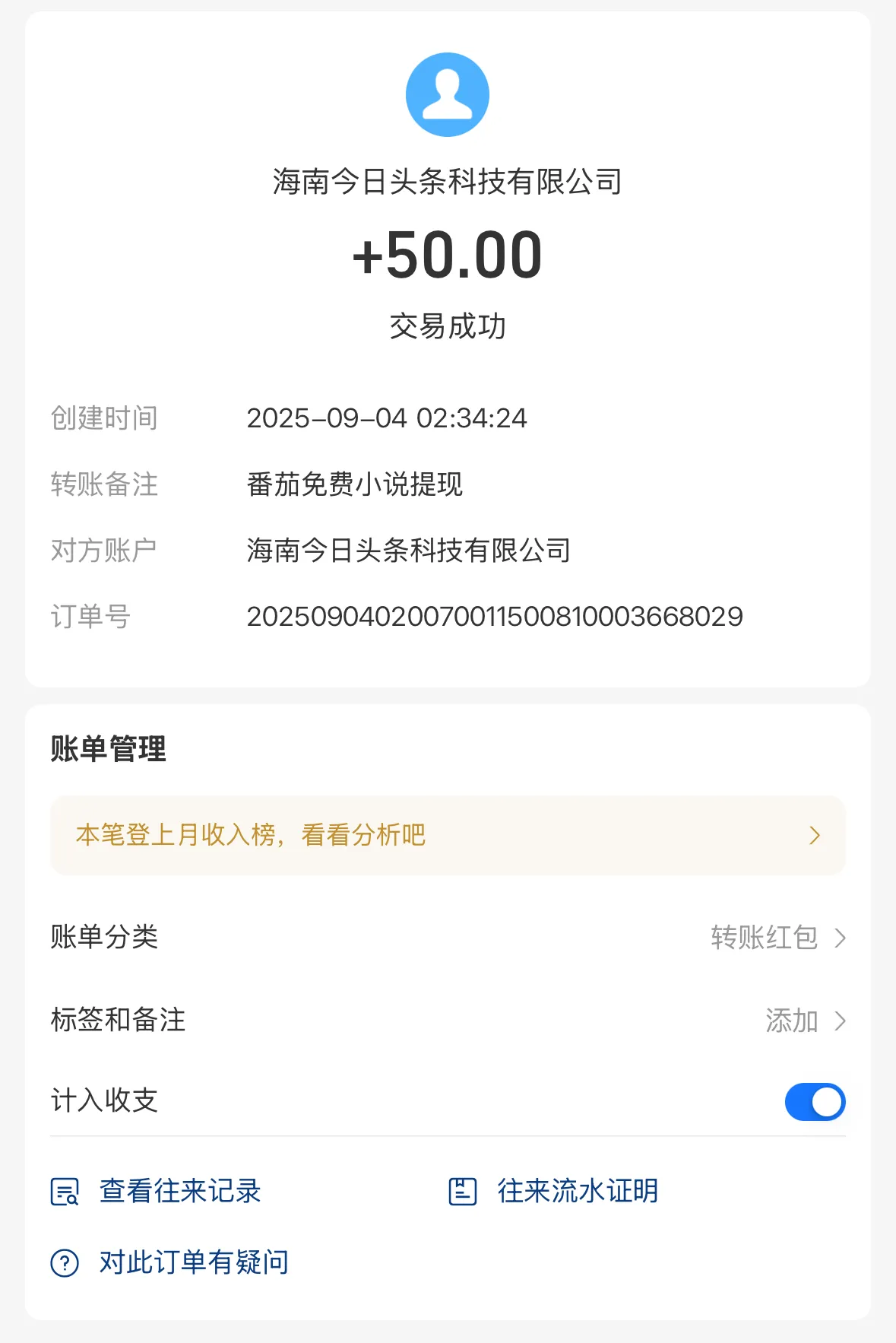 『高端精品』外面收费998的番茄小说广告掘金全自动挂机项目，单机单号日收益20-50+『挂机软件+使用教程』