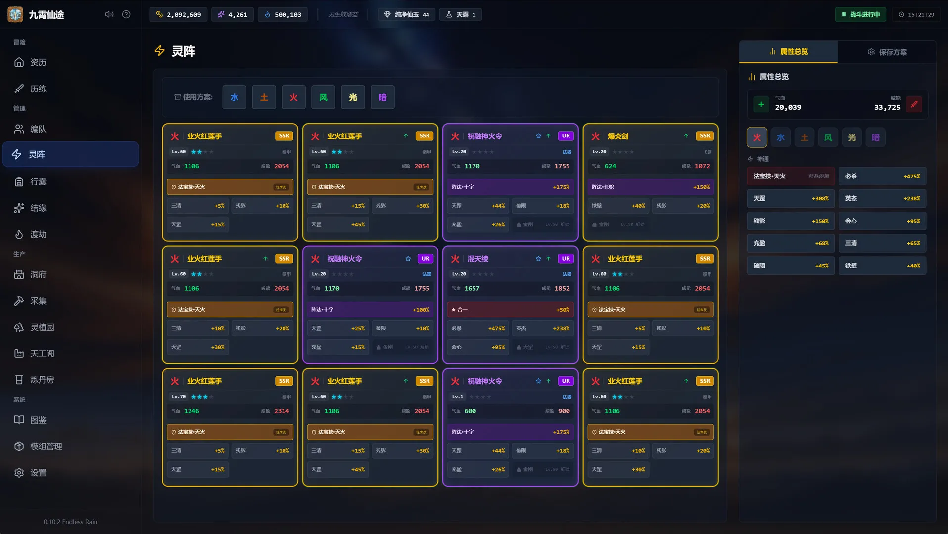 九霄仙途/Sky Realm Idle