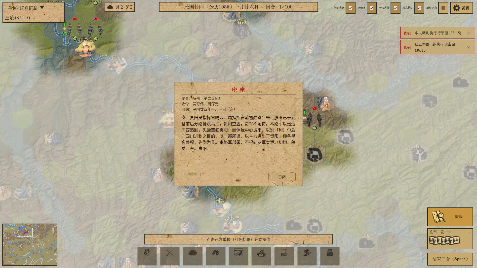 四渡赤水模拟器/Four Crossings of the ChiShui River Simulator 新游发布