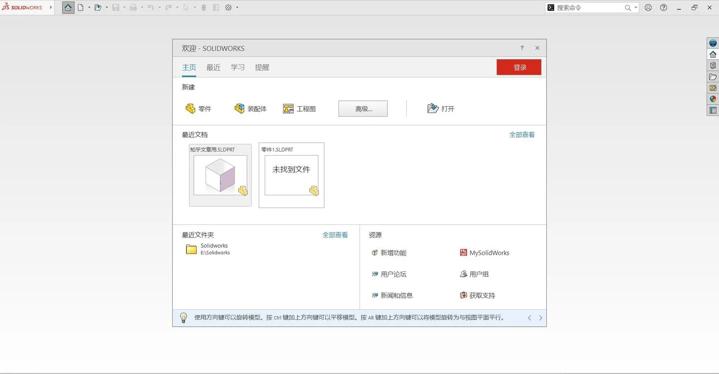 SOLIDWORKS 2026 SP1.1 高级版_抖汇吧