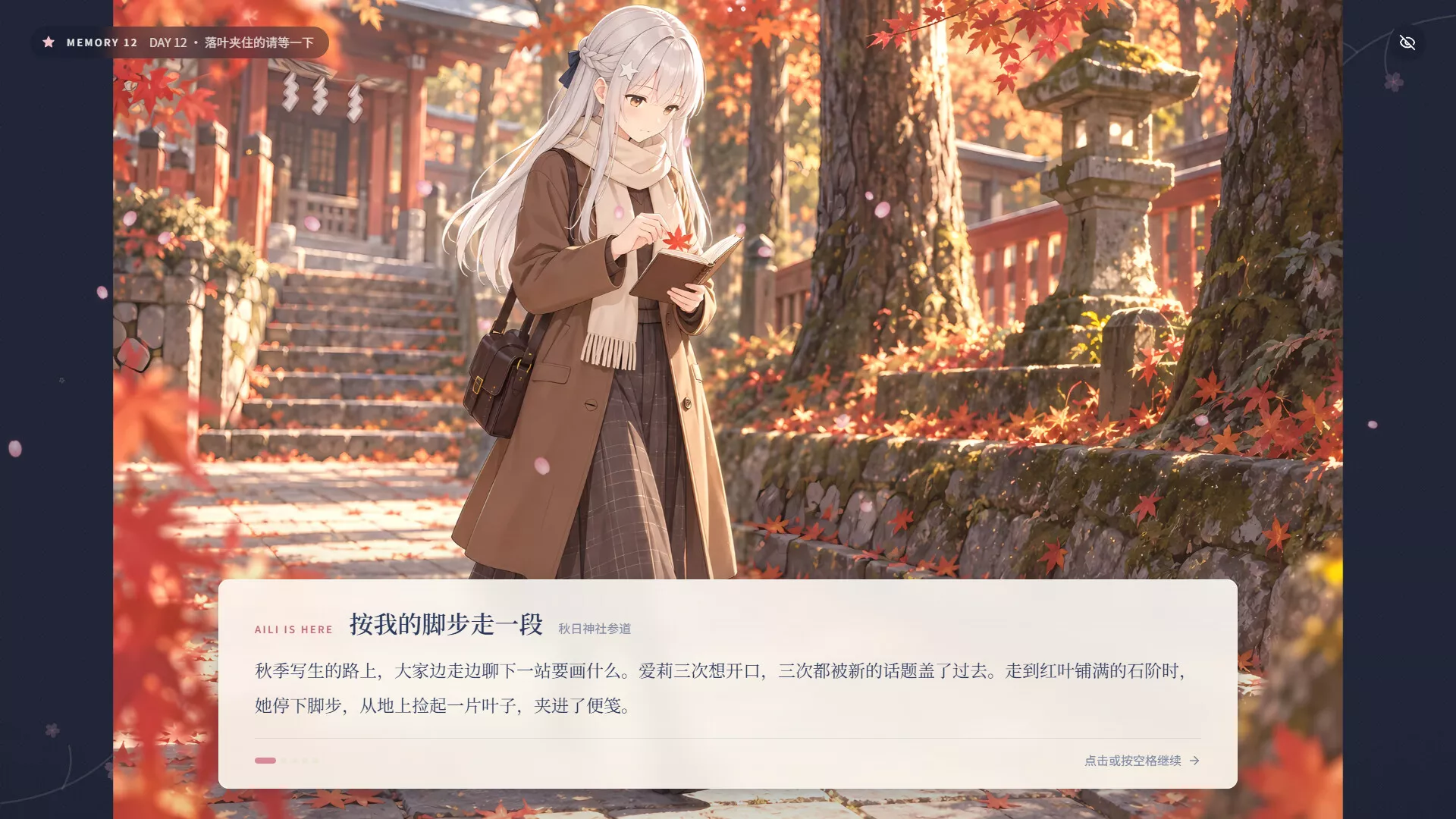 爱莉在哪？/Aili Is Here 新游发布