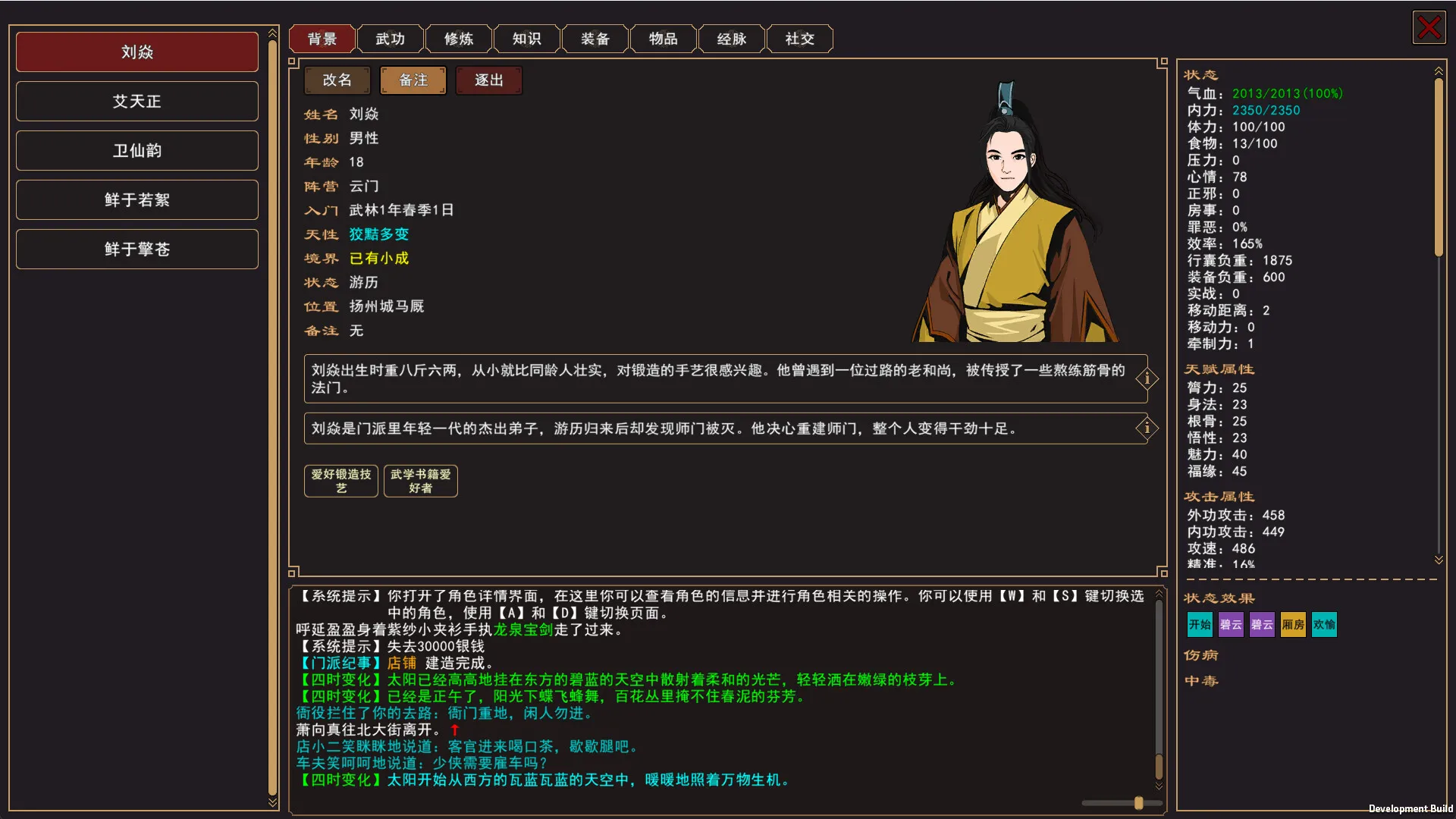 我来自江湖/From Jianghu_抖汇吧