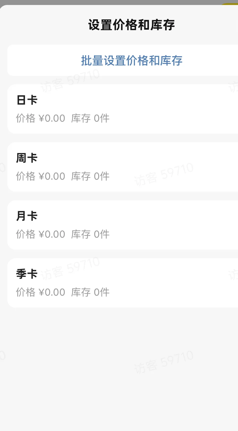 『高端精品』外面收费698的闲鱼故事会卡密搬砖,附带发卡系统闲鱼自动发货『一月卡密+使用文档』