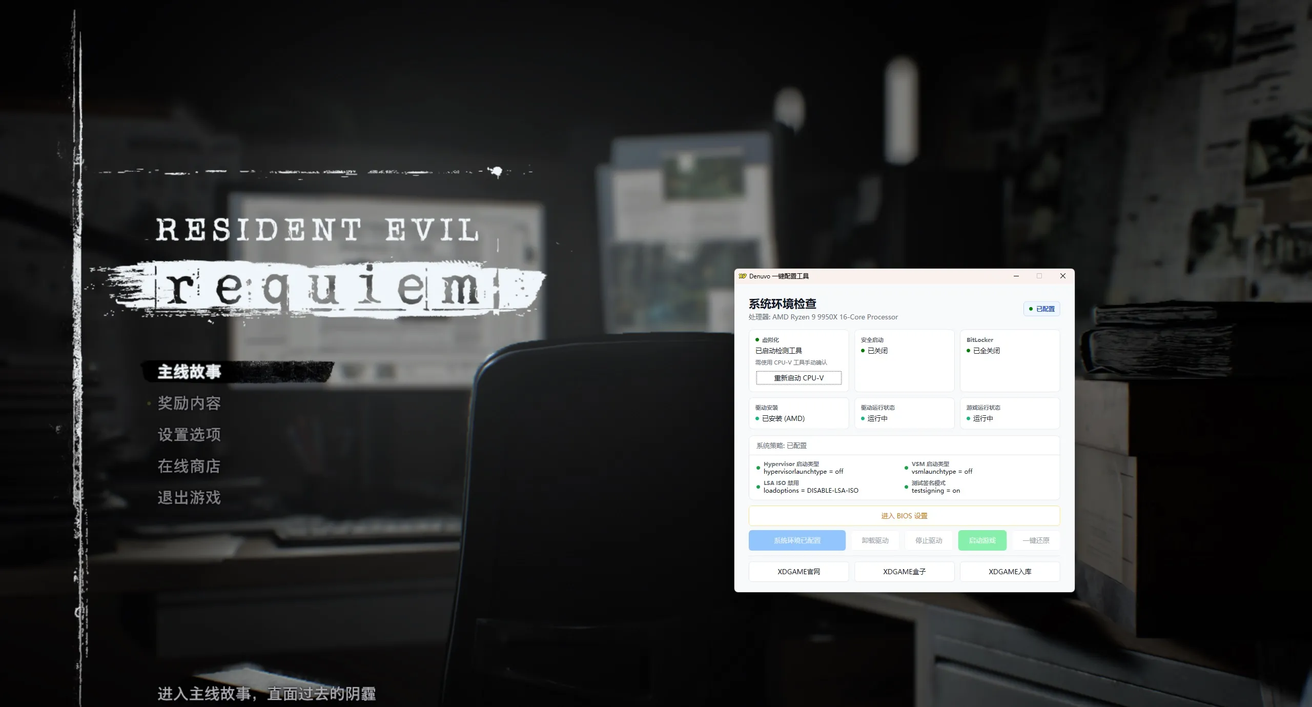 生化危机9:安魂曲/Resident Evil Requiem_抖汇吧