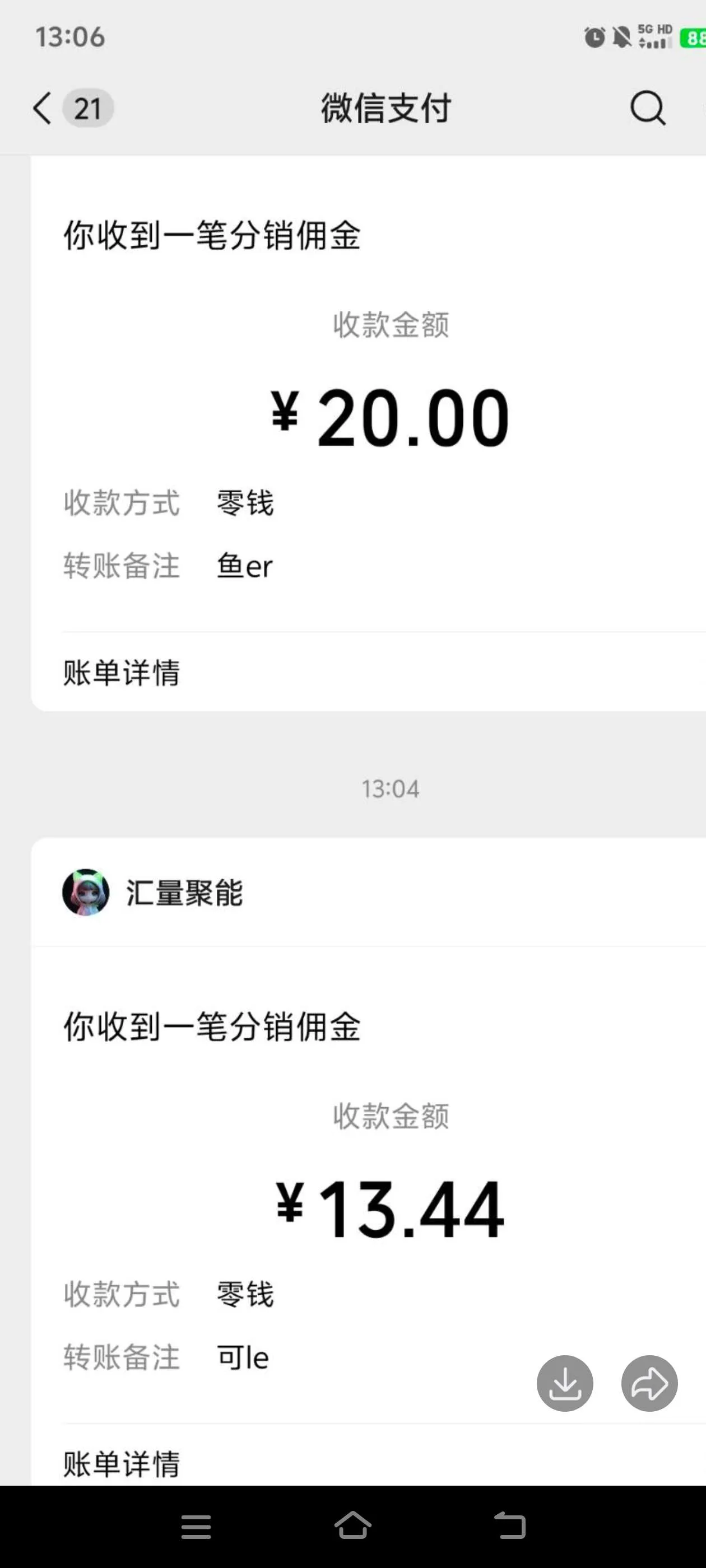 『协议项目』最新微信鱼儿阅读项目，多账号批量自动阅读文章，多号多的  单号6+	『协议软件+使用教程』