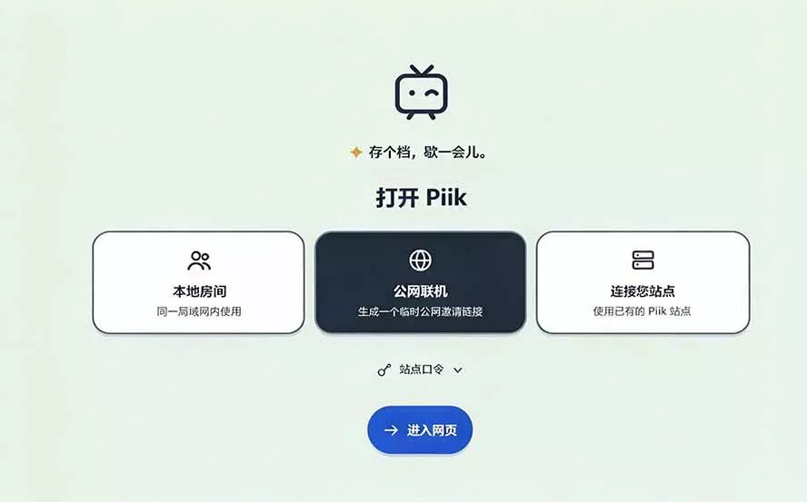 （20656期）B站UP主耗费100Wtoken制作！免费开源的屏幕共享工具，支持最多20人一起共享使用等Piik