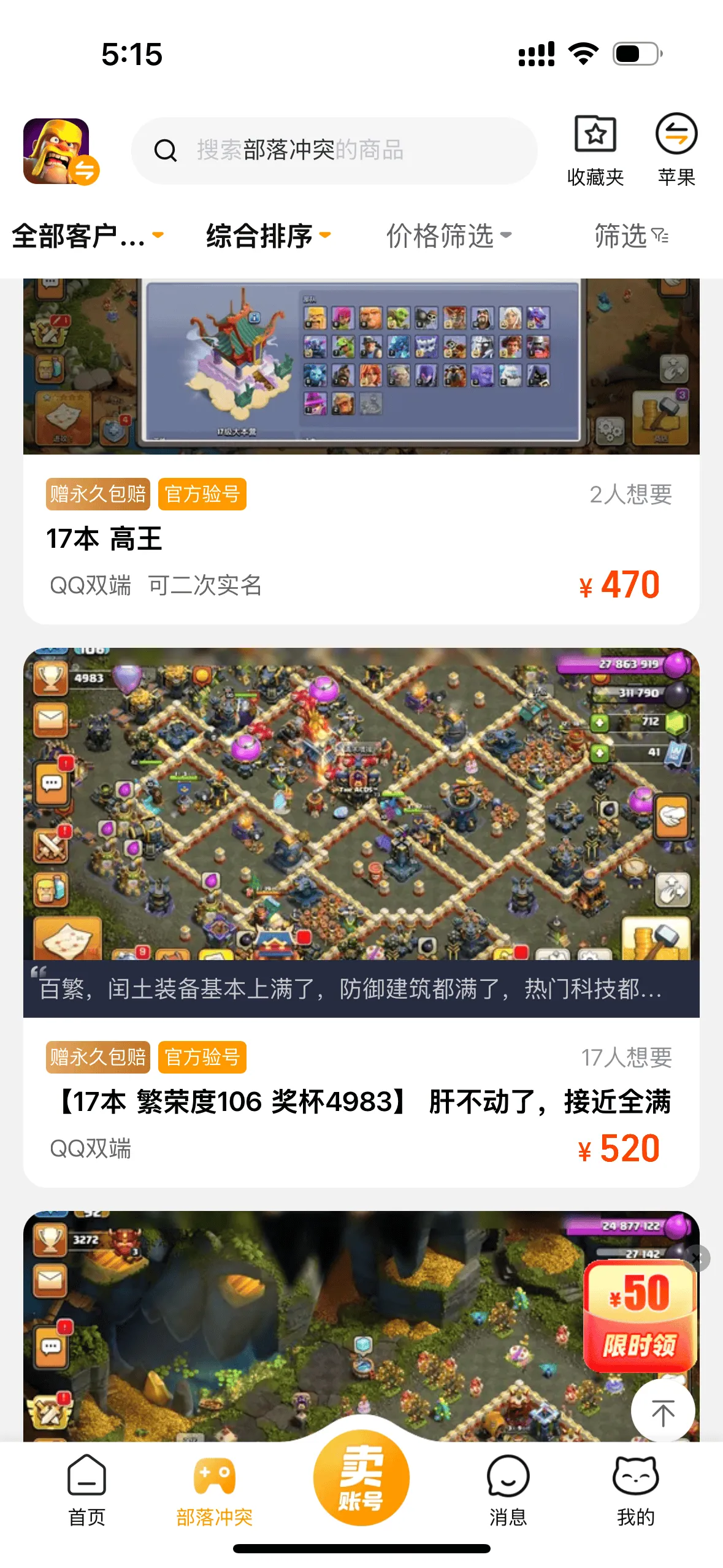 『高端精品』外面收费688的部落冲突全国际服自动起号打金挂机项目，工作室内部项目轻松月入过万『挂机脚本+使用教程』_抖汇吧