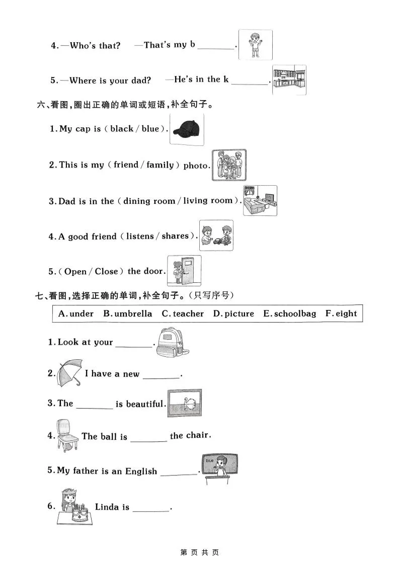 三年级上英语期末专项测试《外研版（三起）》_抖汇吧