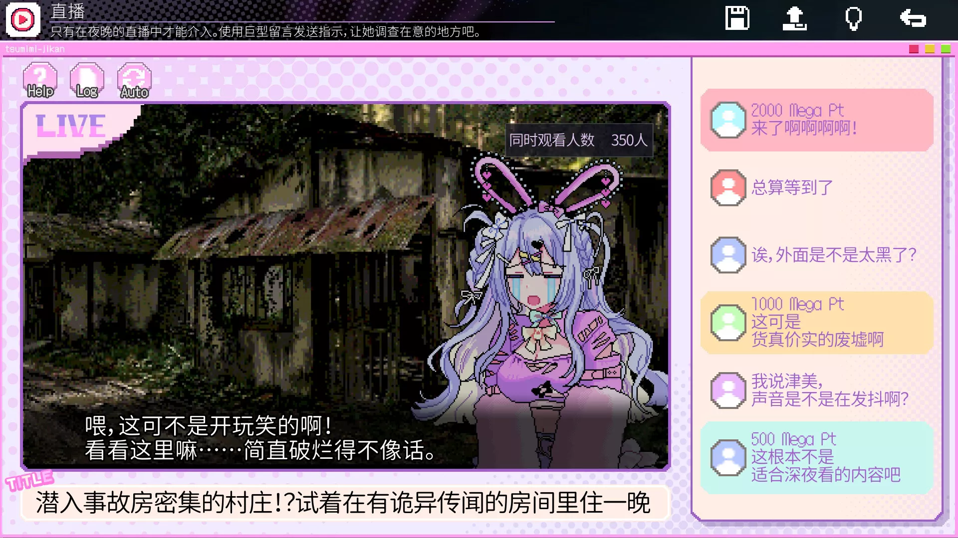 我推的祭品/Red Chat Ritual – TSUMIMI TIME 新游发布