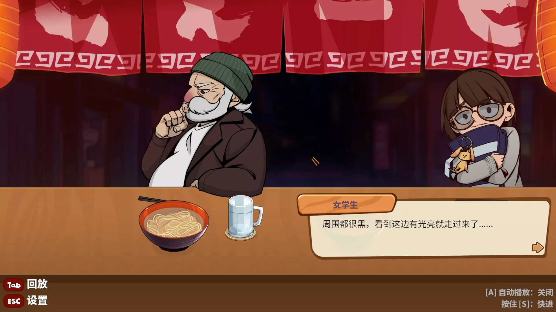 深夜拉面/Midnight Ramen