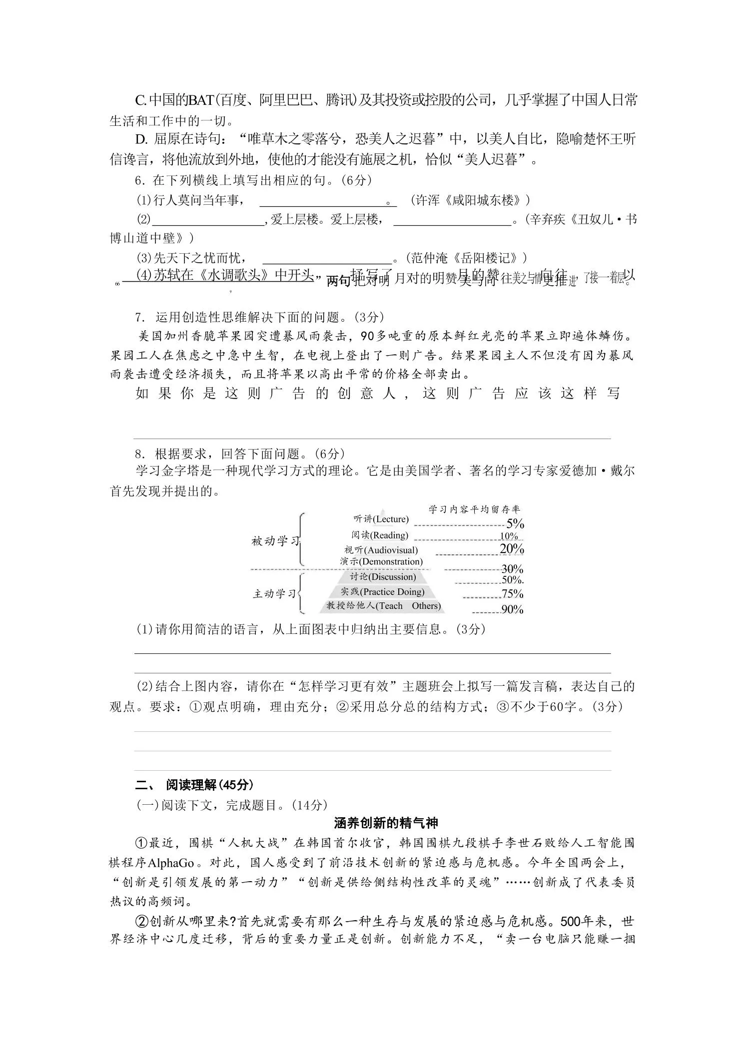 九年级上语文第五单元检测卷_抖汇吧
