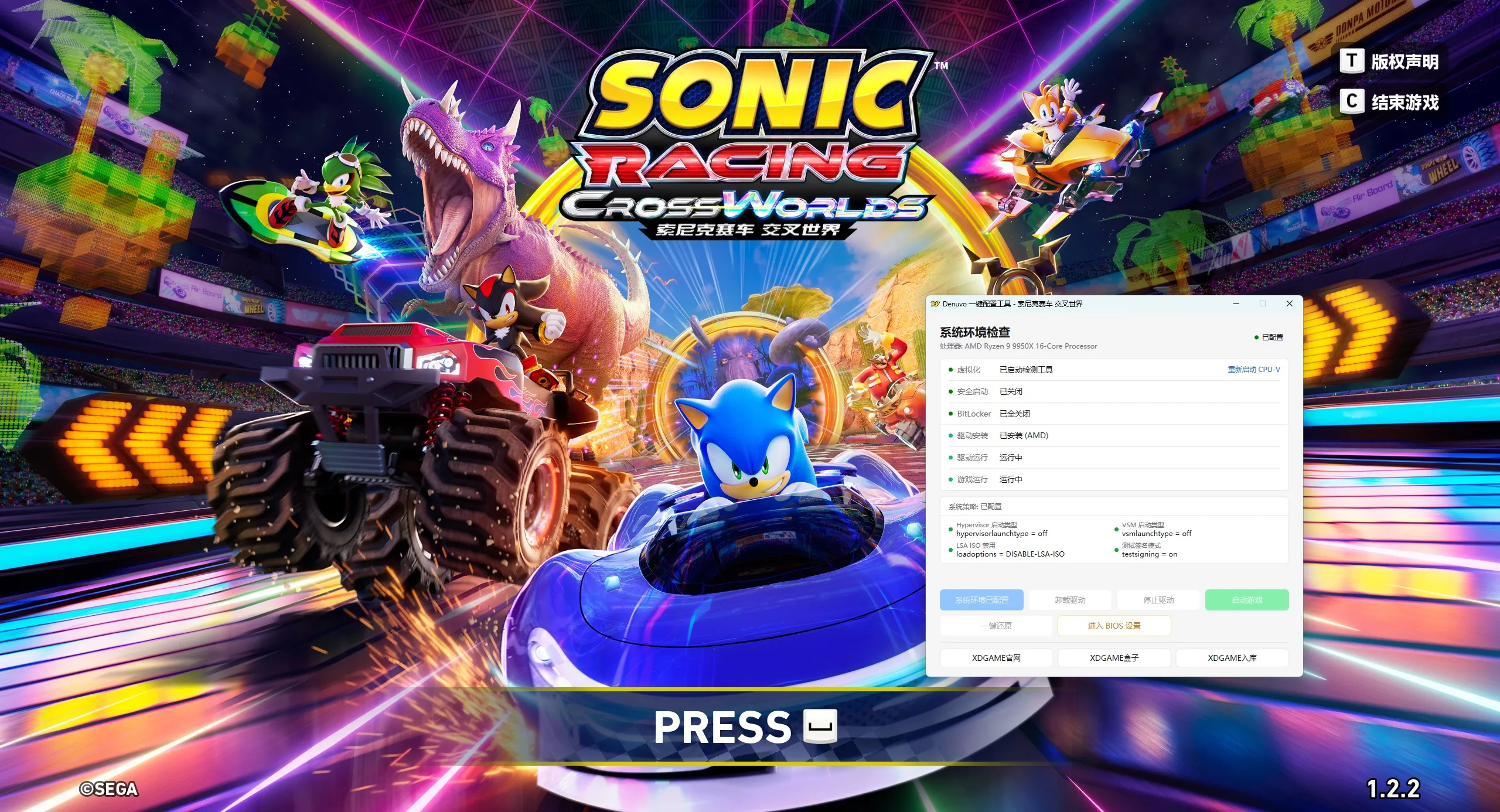 索尼克赛车 交叉世界/Sonic Racing: CrossWorlds_抖汇吧