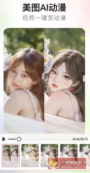 美图秀秀 v11.17.1高级版_抖汇吧