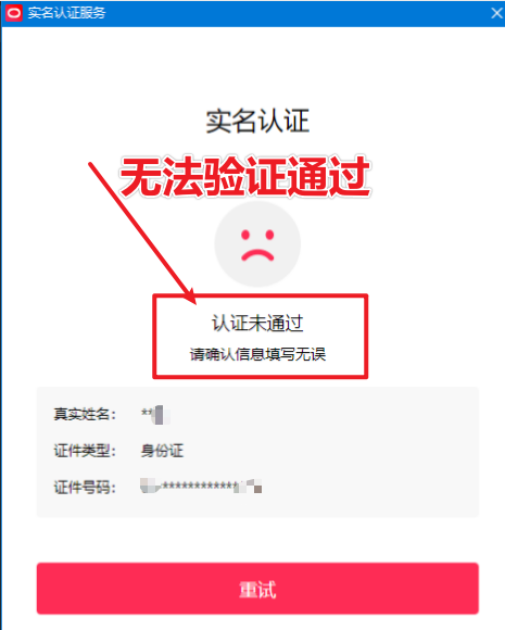 直播伴侣过人L无法通过，电脑直播伴侣人L方案，自测_抖汇吧