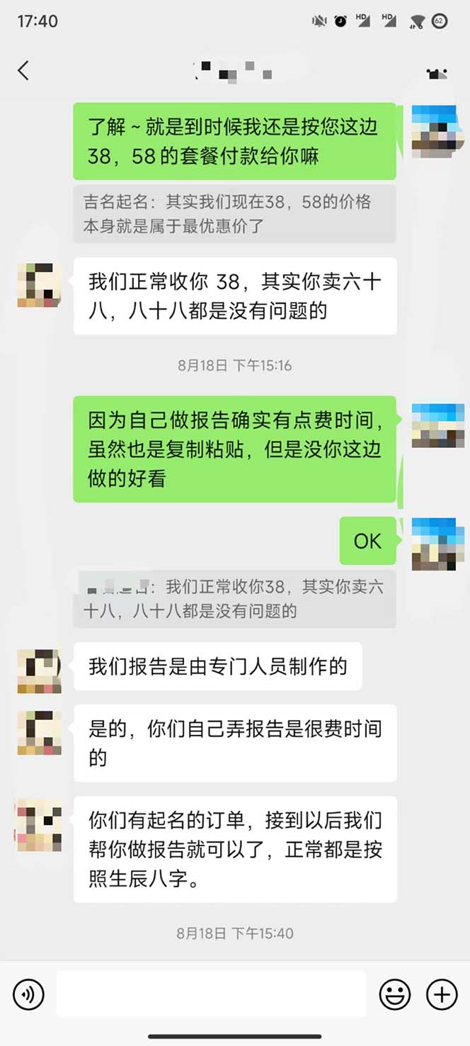 月入9000+宝宝起名项目，巨暴利 每单都是纯利润，0基础躺赚【附软件+视频】