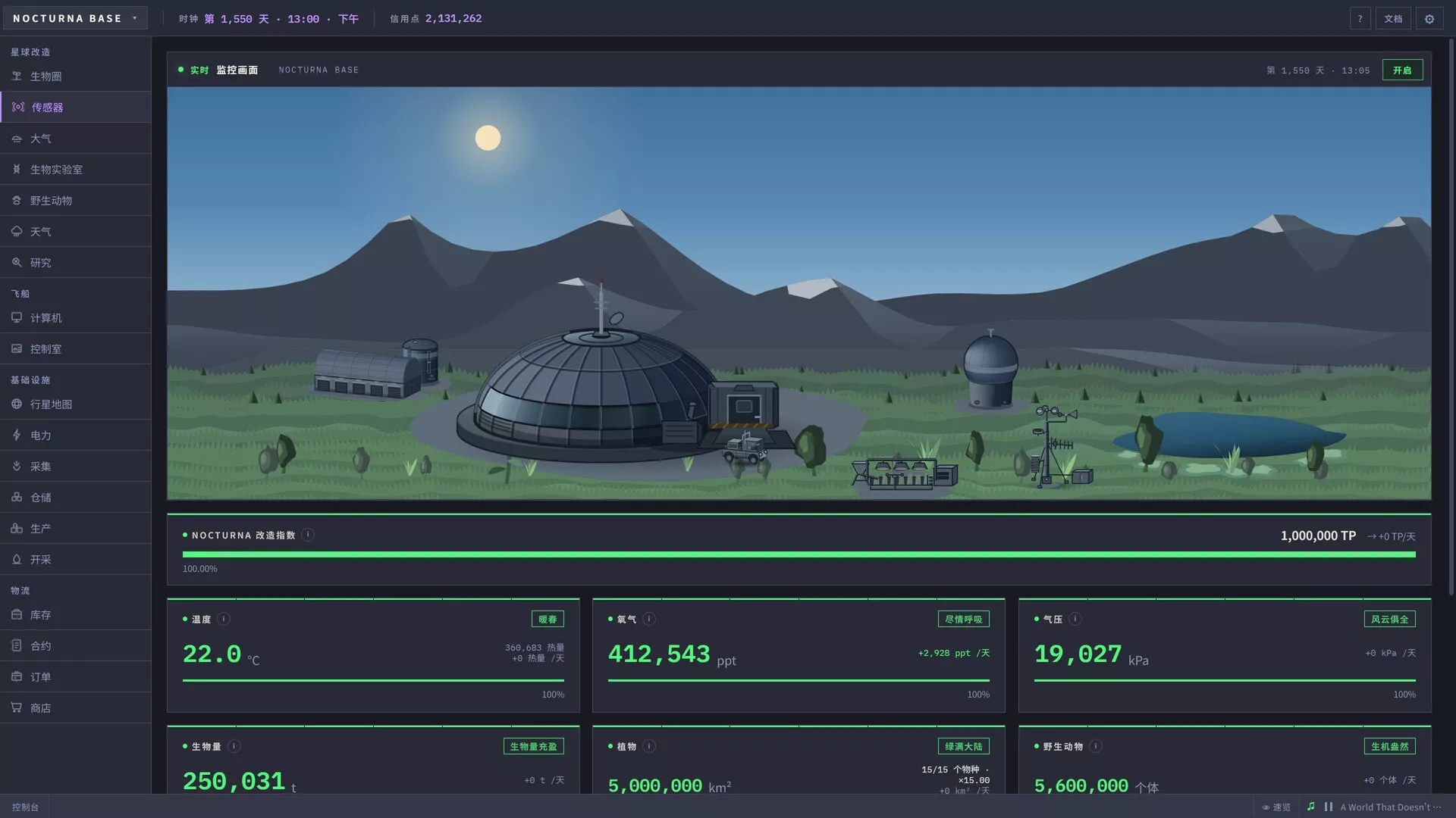 代号：地球改造/Code: Terraform 新游发布_抖汇吧