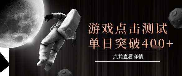 2025最新整合游戏平台，整合页游端游，自动点击单日收入突破4张+【揭秘】_抖汇吧
