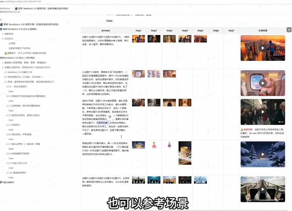 Seedance 2.0零基础实战课：剧情自动补全+视频无限延长+一镜到底：玩转多模态AI视频创作_抖汇吧