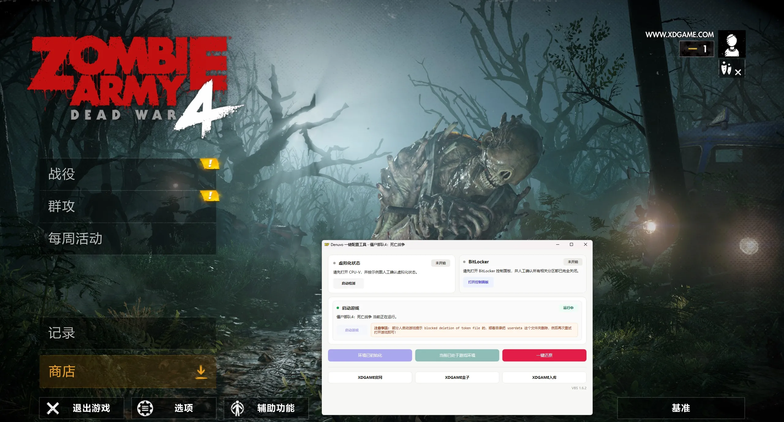 僵尸部队4:死亡战争-虚拟机版/Zombie Army 4: Dead War HYPERVISOR 僵尸部队4:死亡战争-虚拟机版/Zombie Army 4: Dead War HYPERVISOR