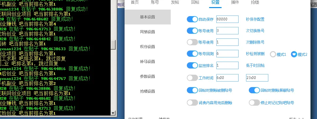 『高端精品』外面收费998的最新贴吧顶贴发帖抢楼三合一工具箱，号称日发十万条『永久脚本+详细教程』_抖汇吧