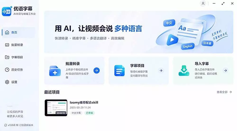 (20728期)剪映会员不用再开了?视频字幕一键生成加翻译,本地离线运行,完全免费,超快速高精度,字幕大师 (20728期)剪映会员不用再开了?视频字幕一键生成加翻译,本地离线运行,完全免费,超快速高精度,字幕大师