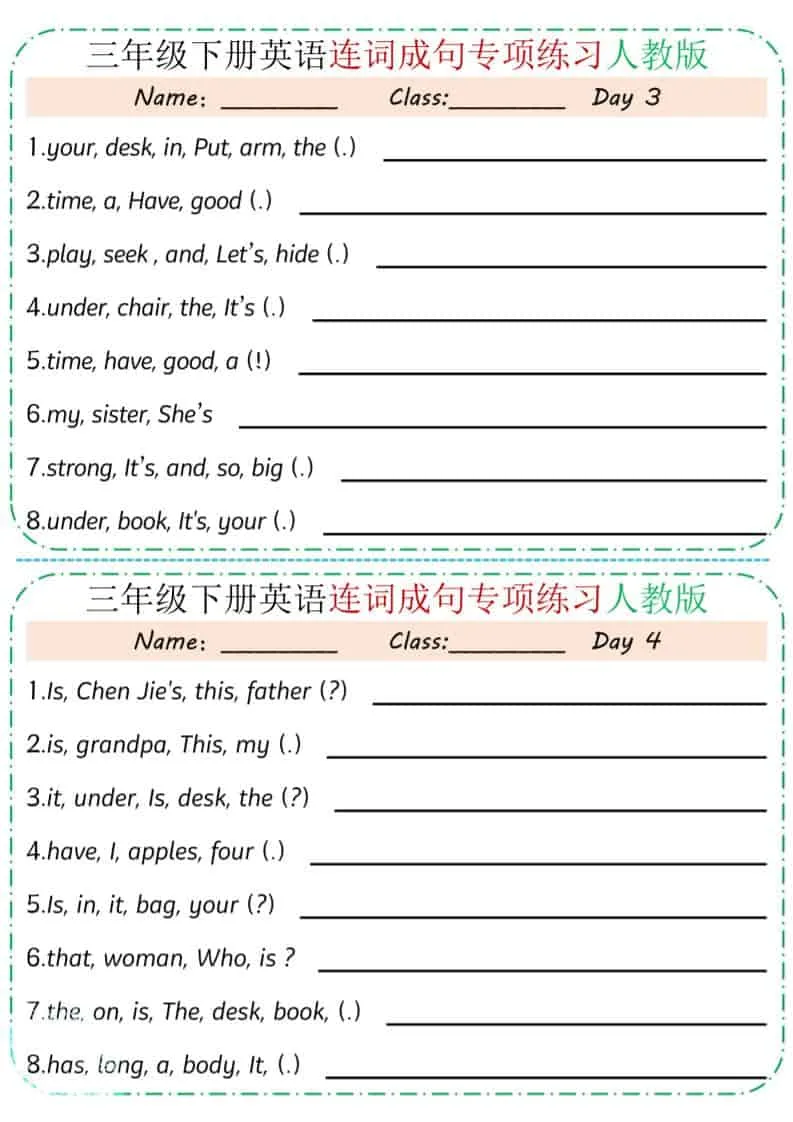 三年级下英语连词成句专项练习《人教版》_抖汇吧