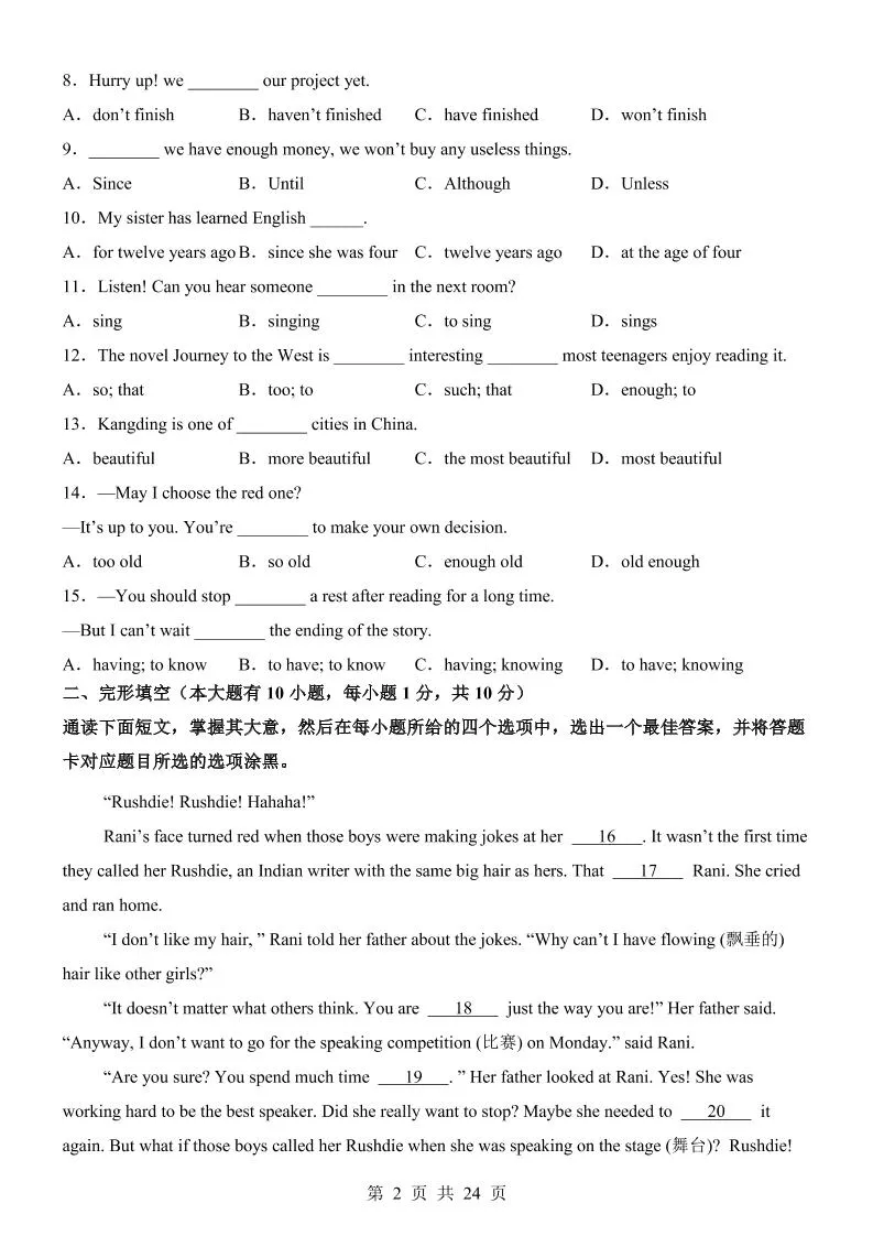 八年级上英语期中模拟卷（外研版）_抖汇吧