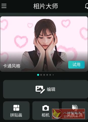 PhotoDirector相片大师 v20.2.0 高级版_抖汇吧