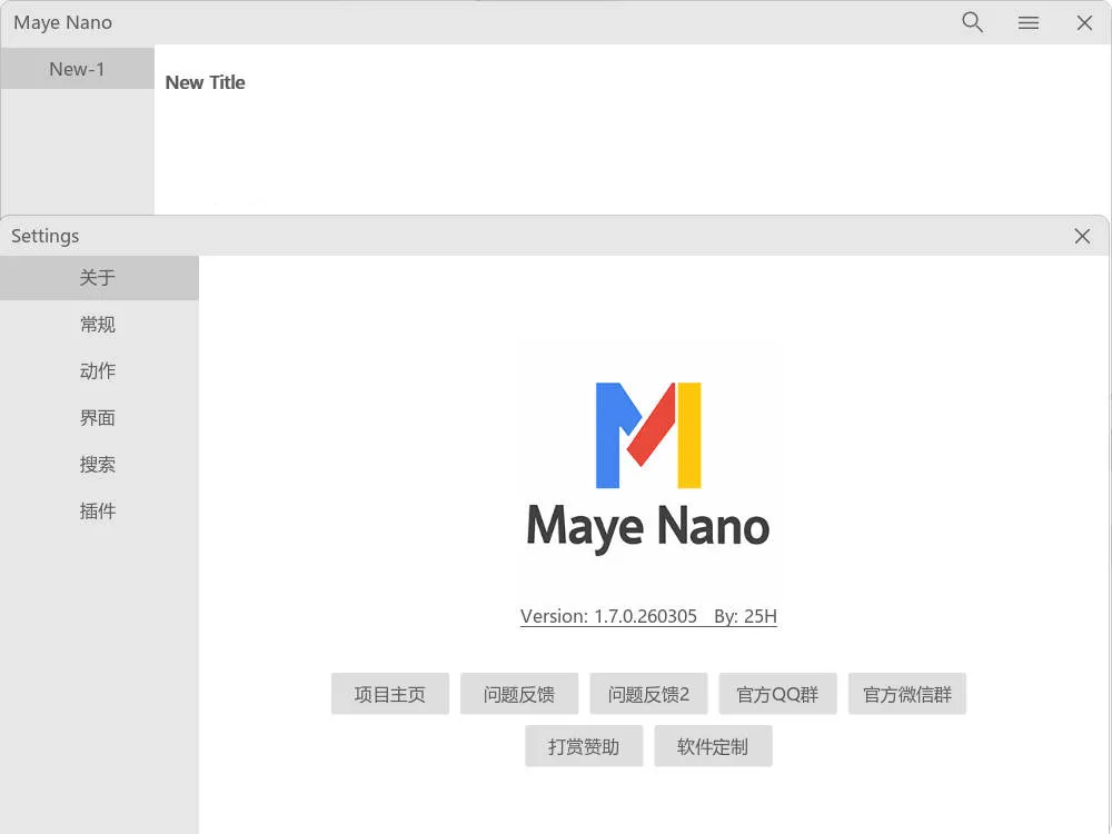 简洁快速启动Maye Nano v2.2.0.260313绿色版_抖汇吧